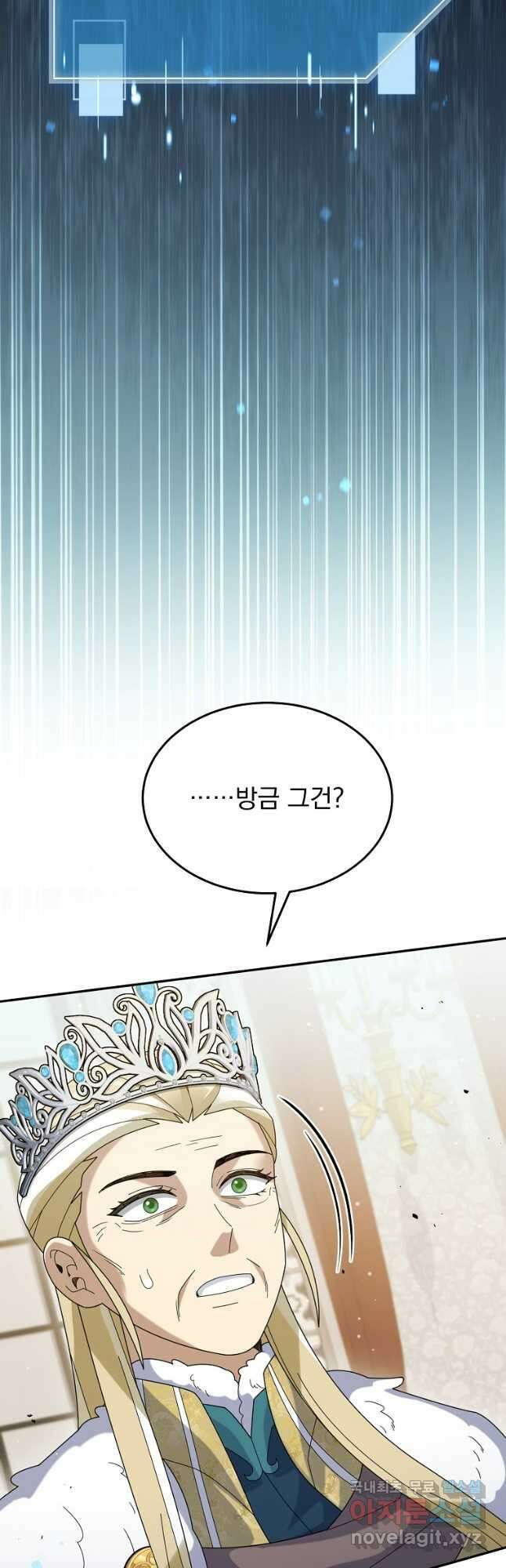 뉴비가 너무 강함 59화 9