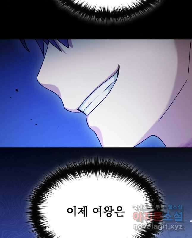 뉴비가 너무 강함 59화 15