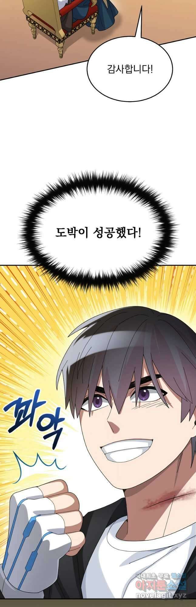 뉴비가 너무 강함 59화 22