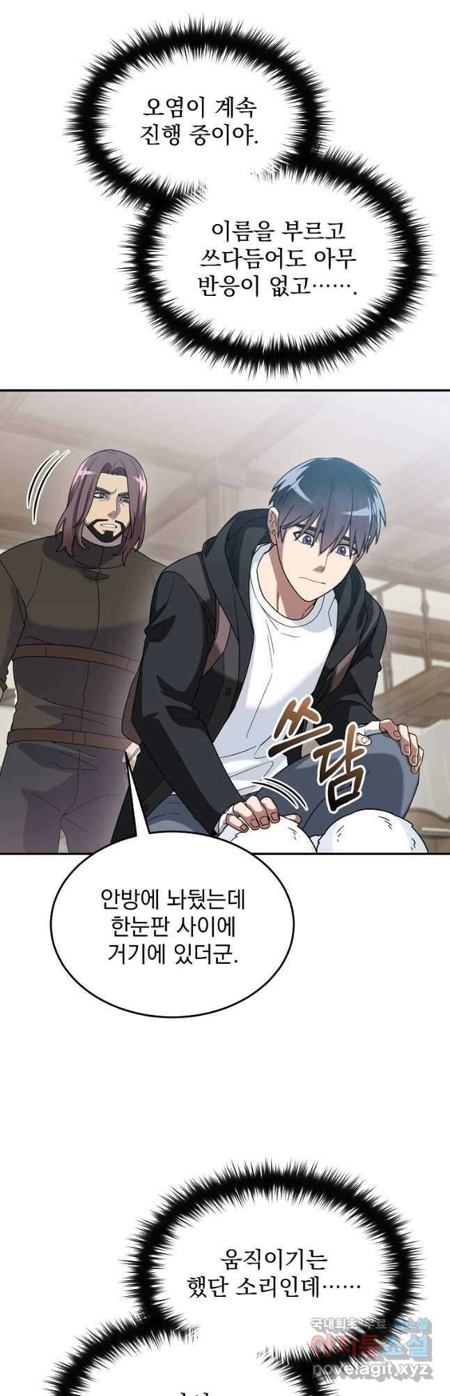 뉴비가 너무 강함 59화 34