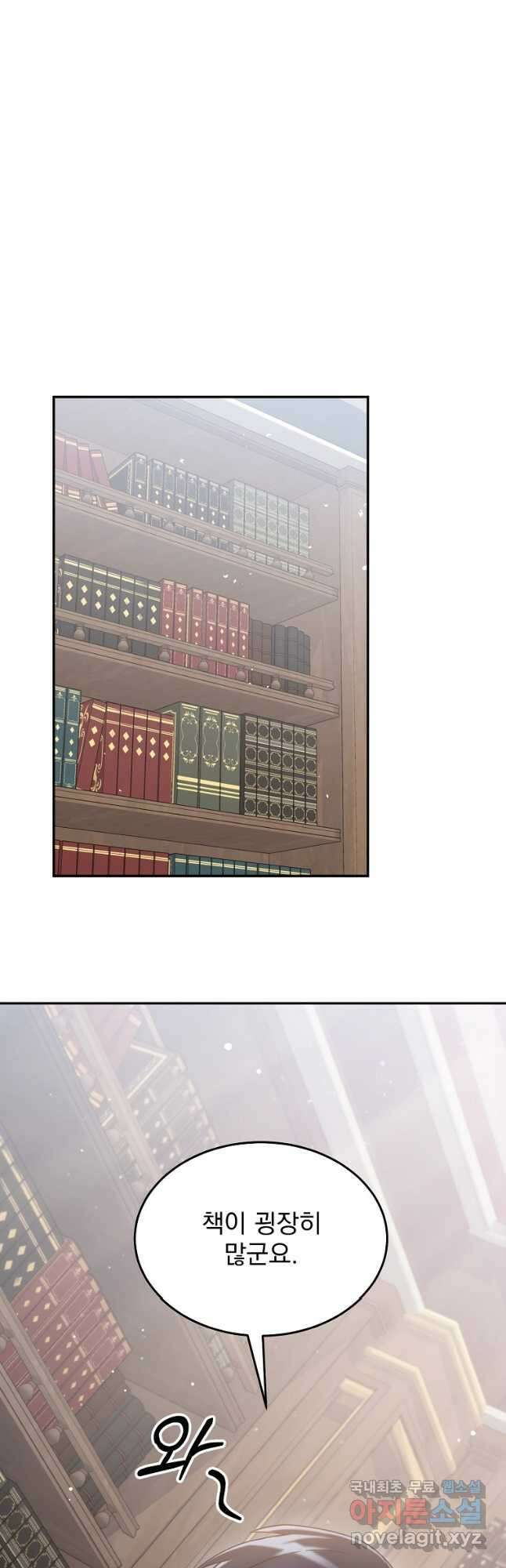 뉴비가 너무 강함 59화 41