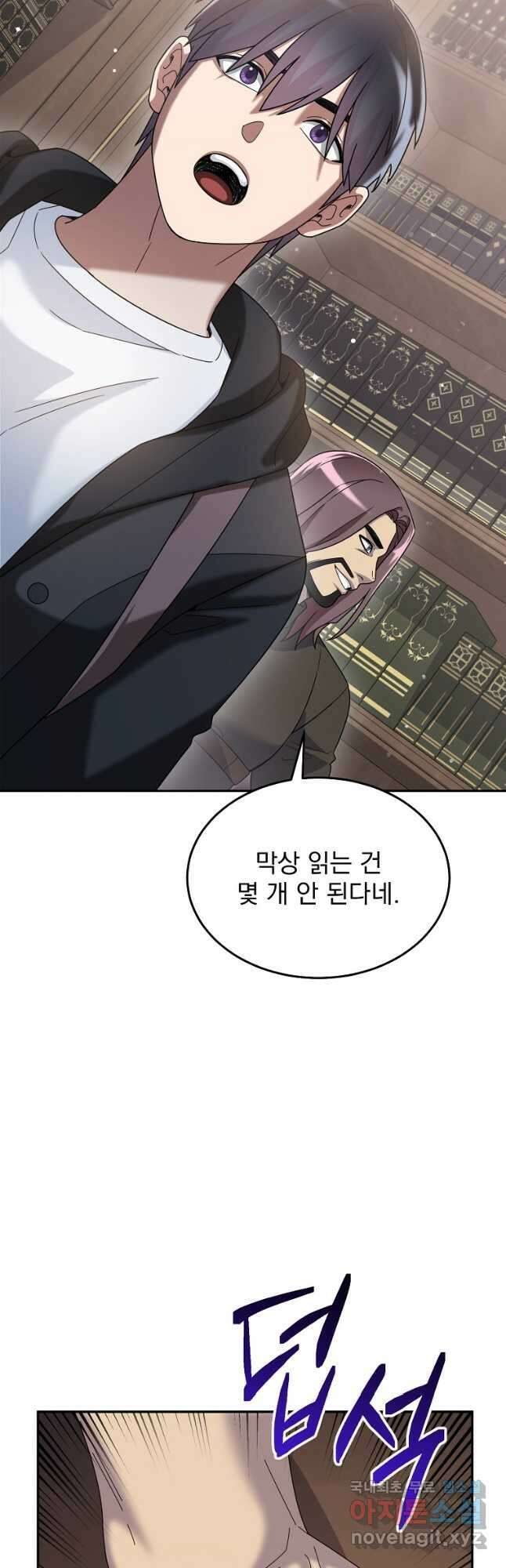뉴비가 너무 강함 59화 42