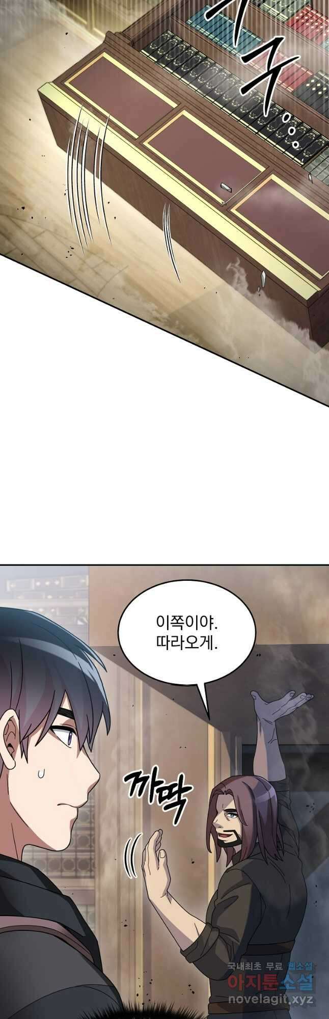 뉴비가 너무 강함 59화 46