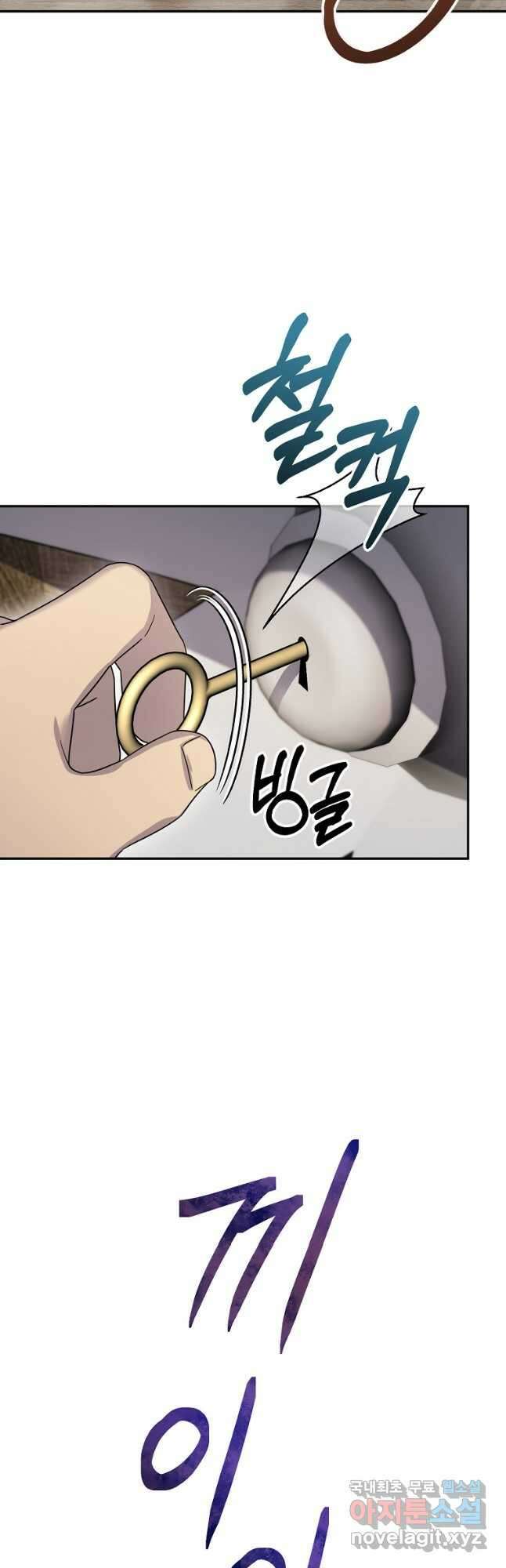 뉴비가 너무 강함 59화 48