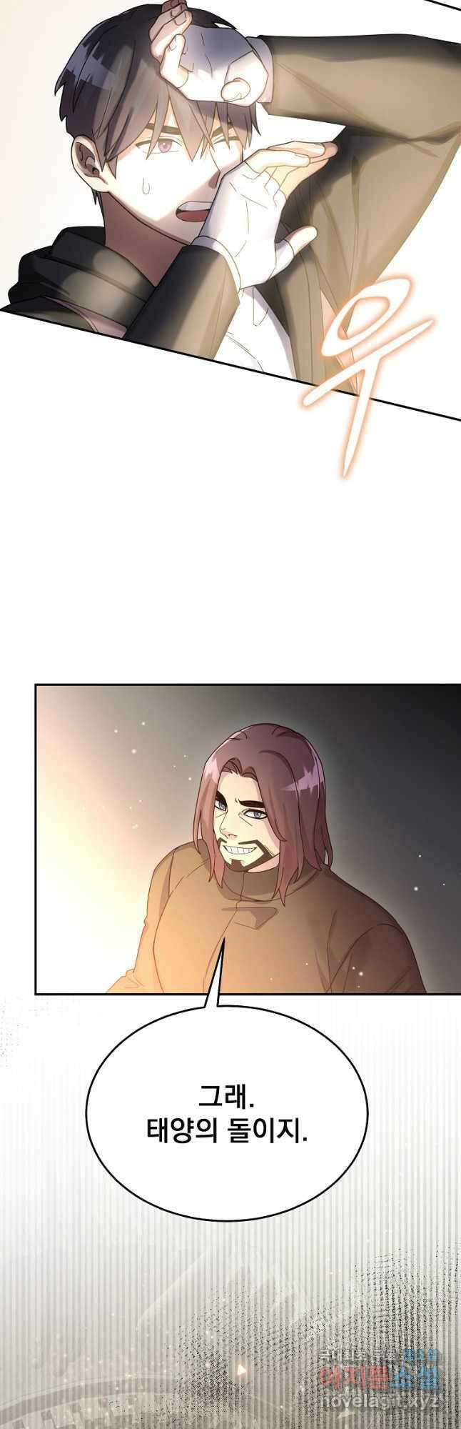 뉴비가 너무 강함 59화 52