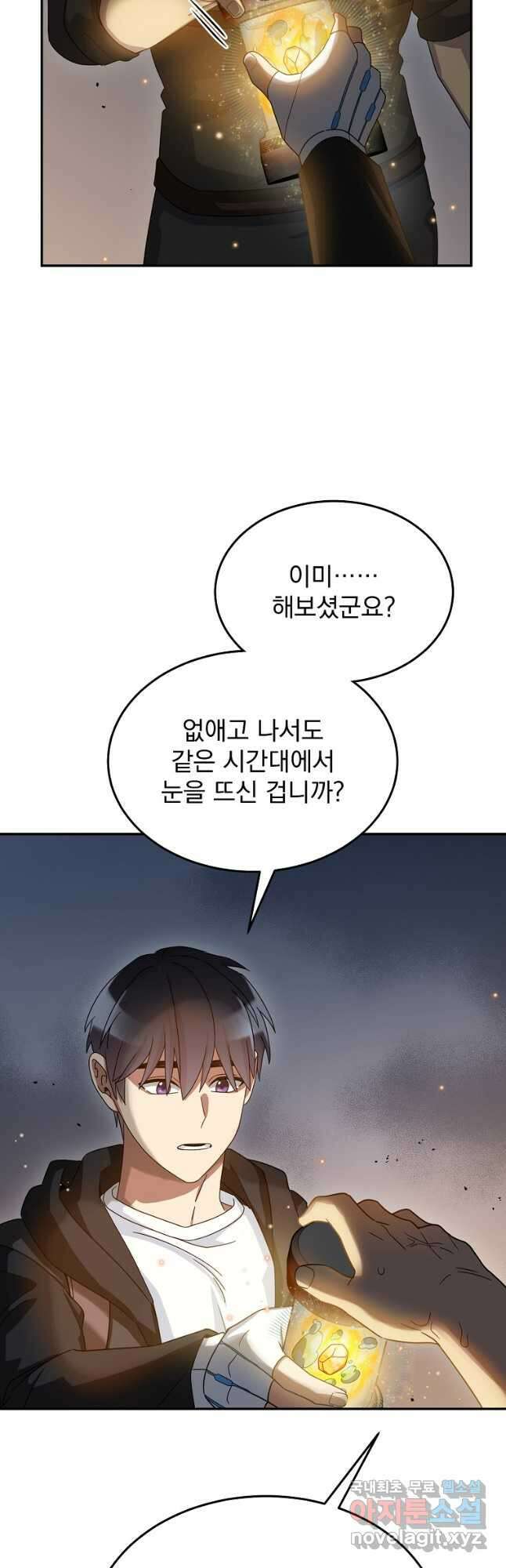뉴비가 너무 강함 59화 58