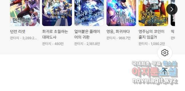 뉴비가 너무 강함 59화 63