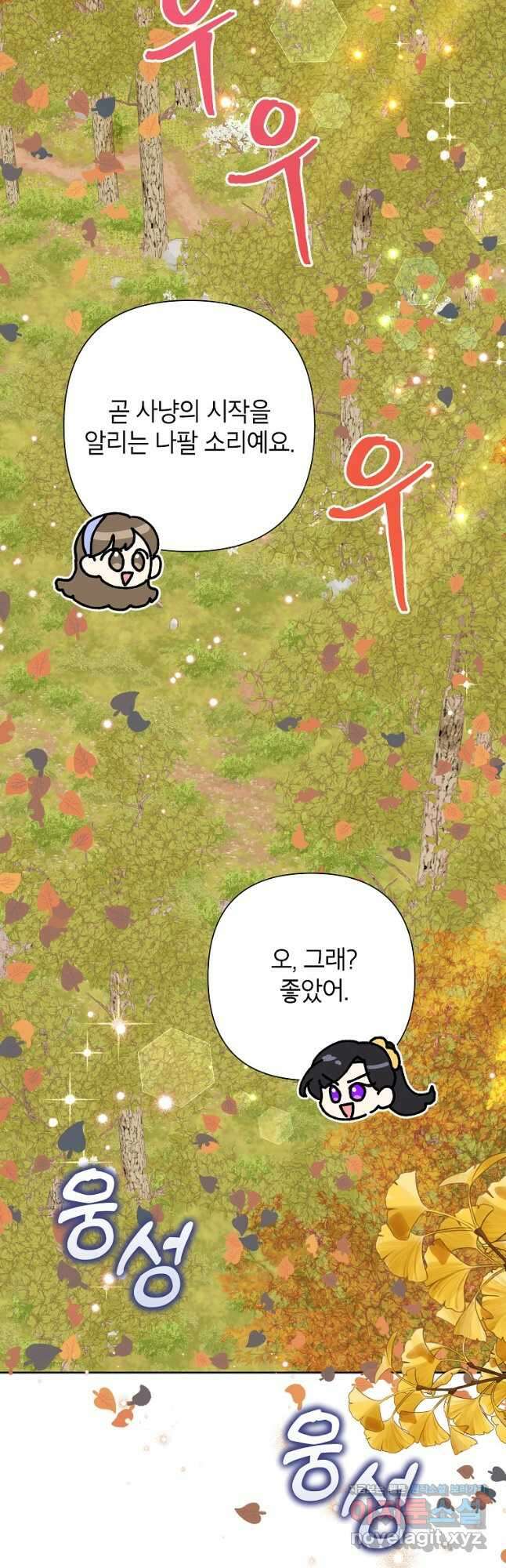 악녀는 오늘도 즐겁다 75화 13