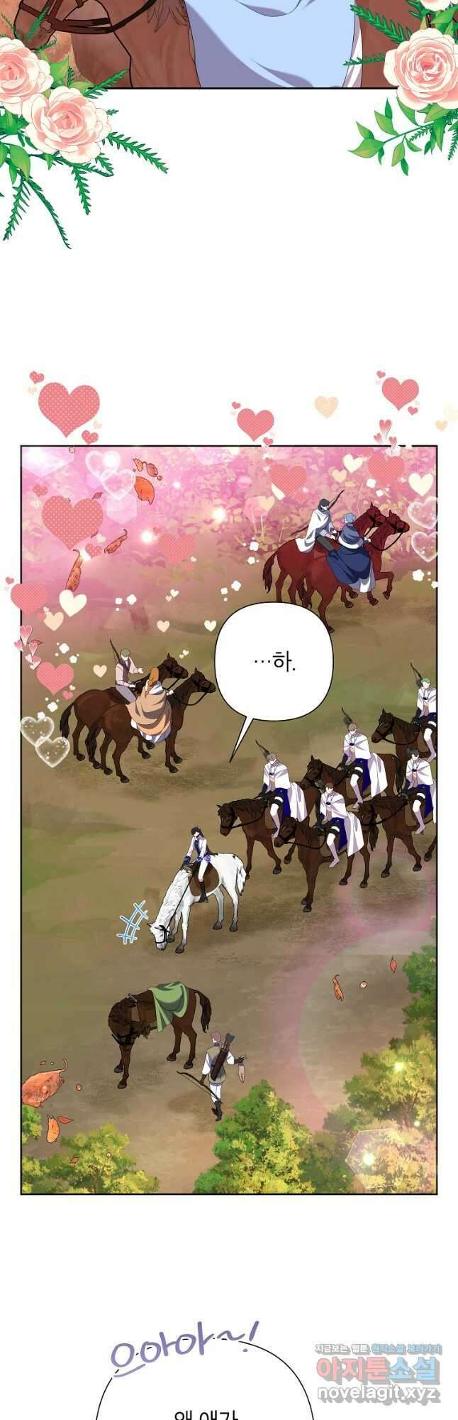 악녀는 오늘도 즐겁다 75화 21