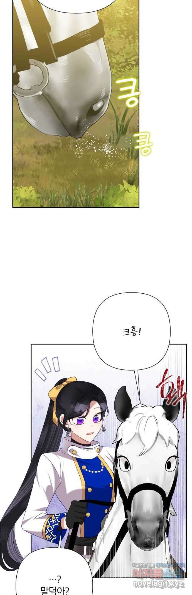 악녀는 오늘도 즐겁다 75화 26