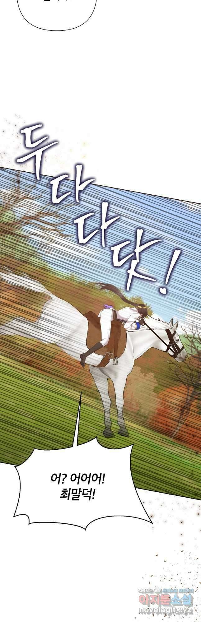 악녀는 오늘도 즐겁다 75화 27