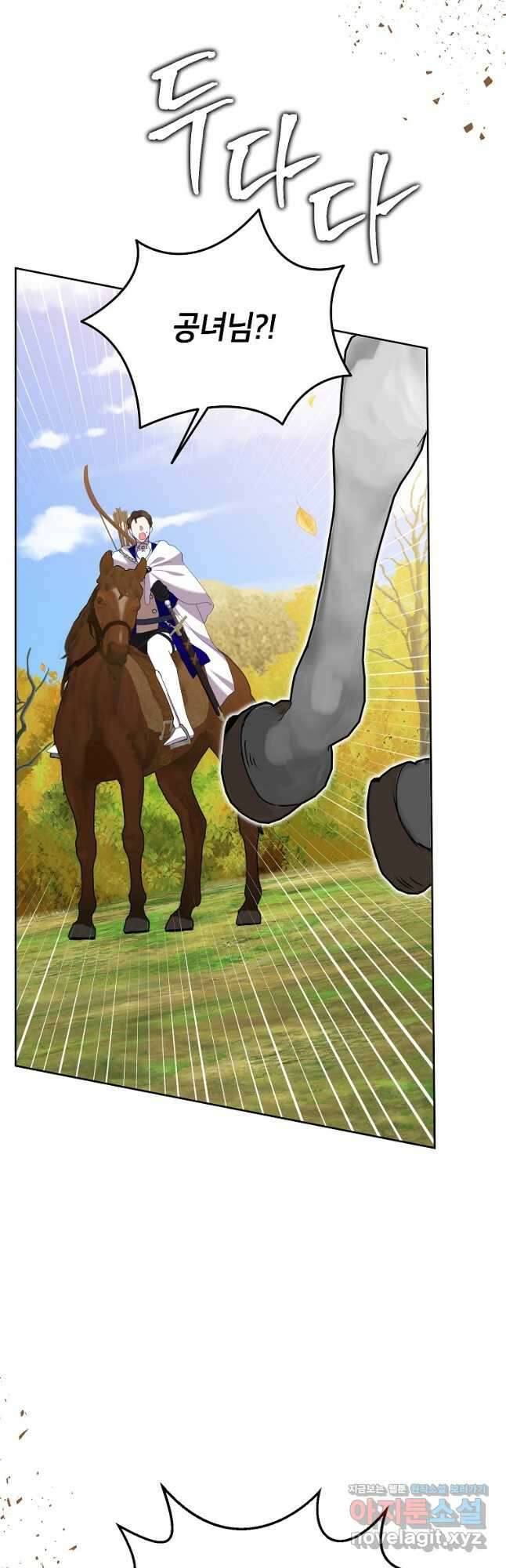 악녀는 오늘도 즐겁다 75화 28