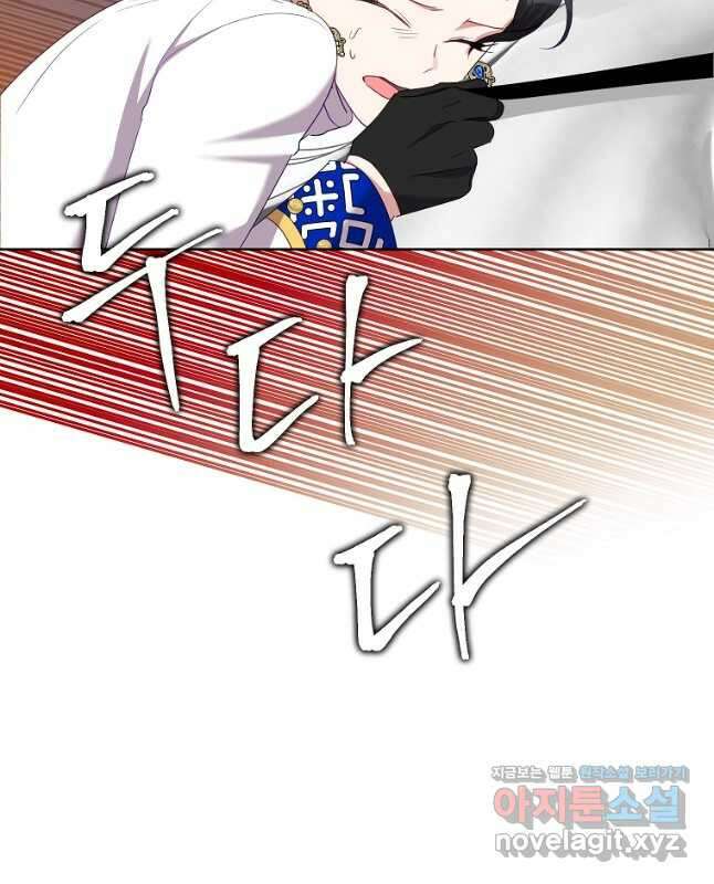 악녀는 오늘도 즐겁다 75화 30