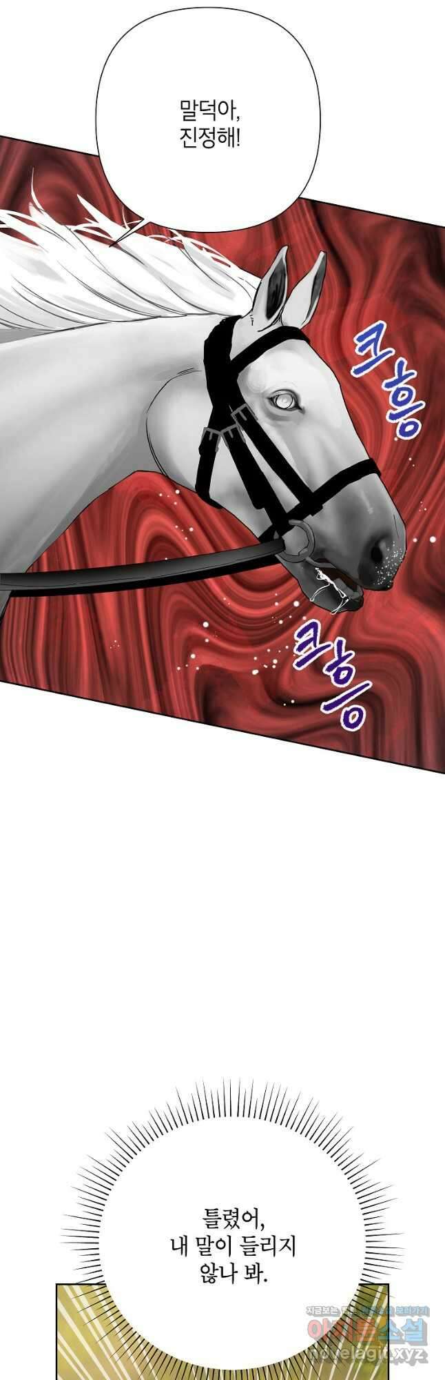 악녀는 오늘도 즐겁다 75화 31