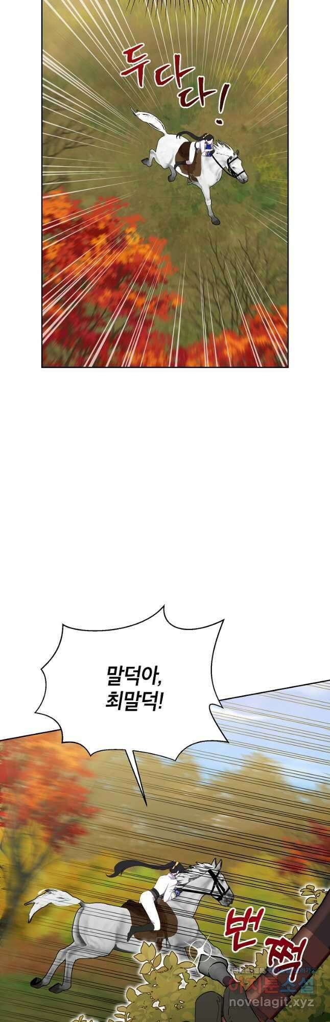 악녀는 오늘도 즐겁다 75화 32