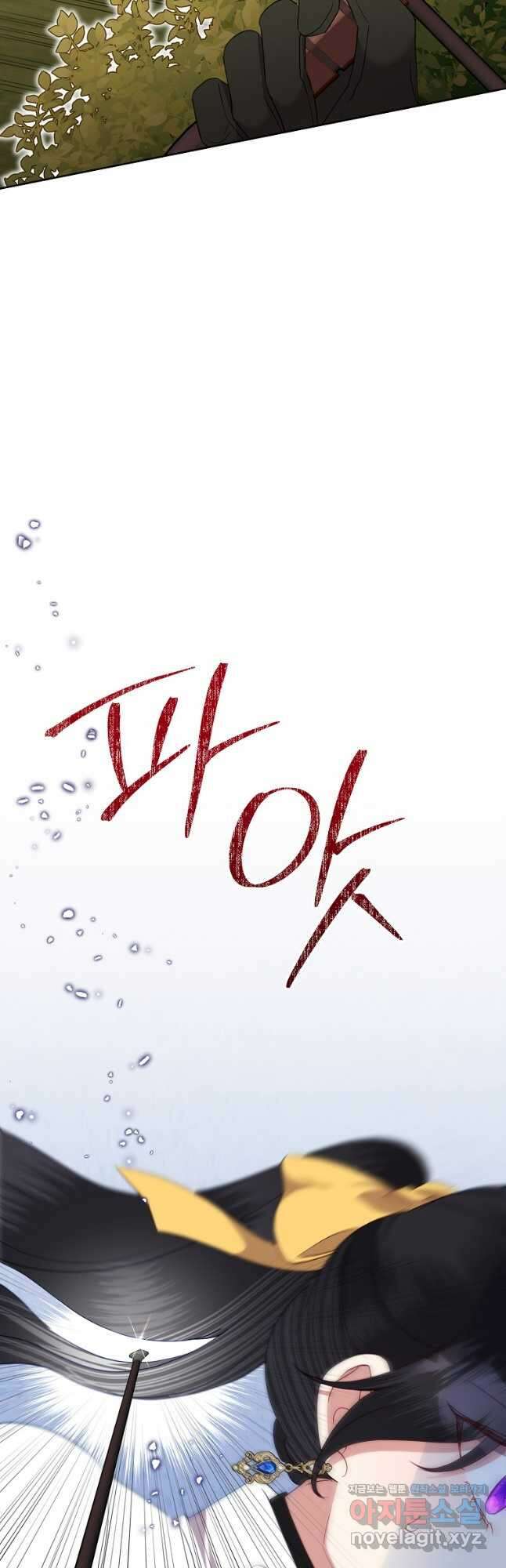 악녀는 오늘도 즐겁다 75화 33