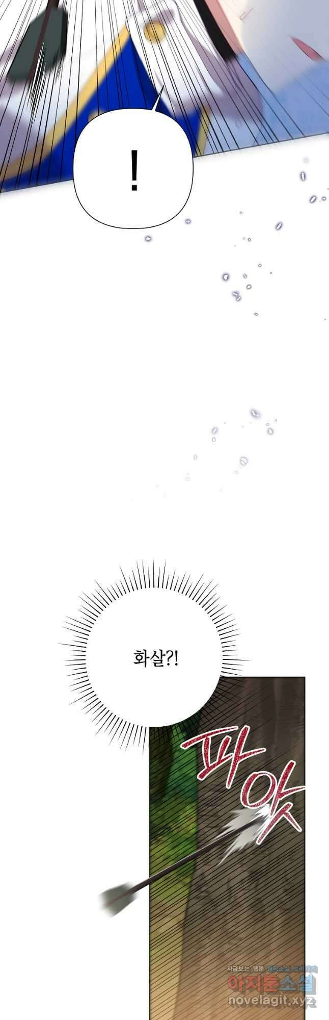 악녀는 오늘도 즐겁다 75화 34