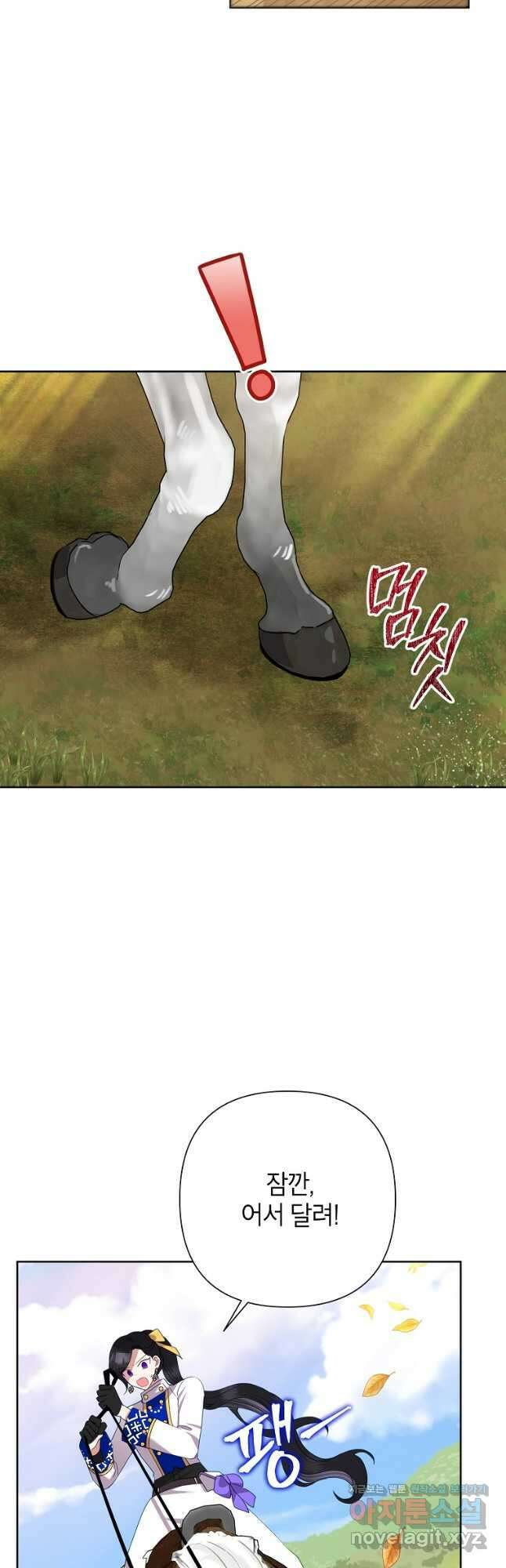 악녀는 오늘도 즐겁다 75화 35