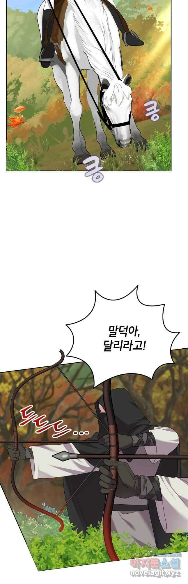 악녀는 오늘도 즐겁다 75화 36