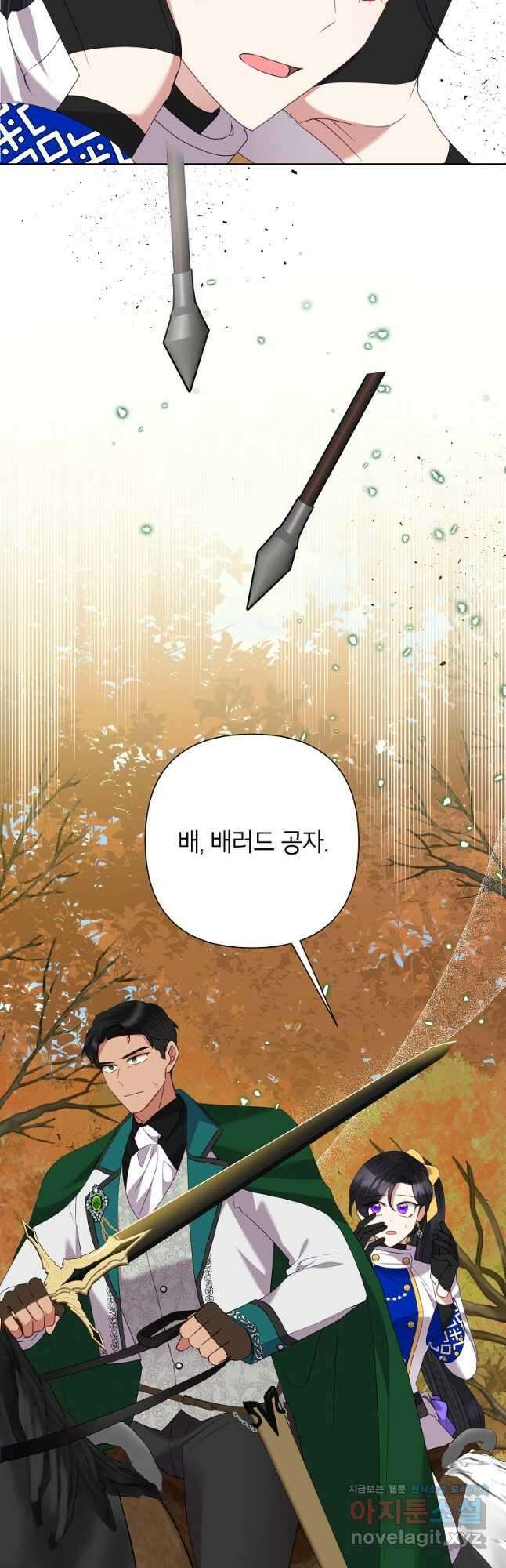 악녀는 오늘도 즐겁다 75화 43