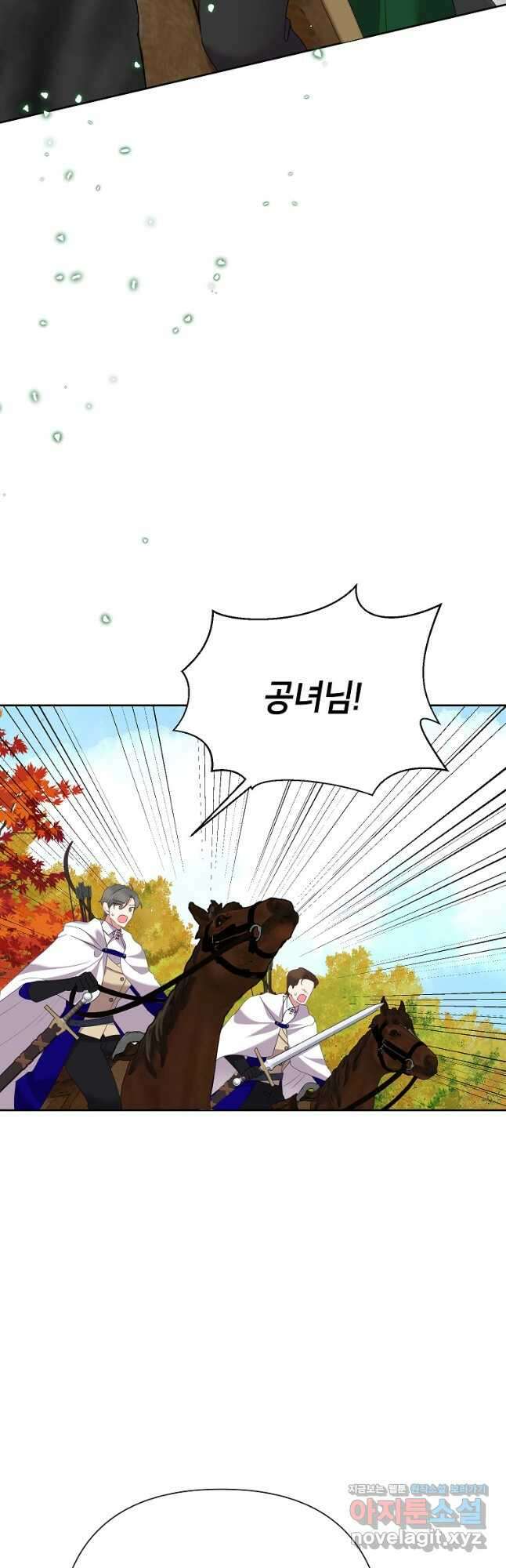 악녀는 오늘도 즐겁다 75화 44