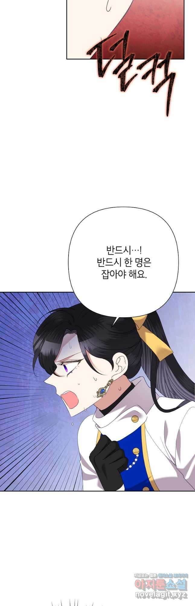 악녀는 오늘도 즐겁다 75화 46