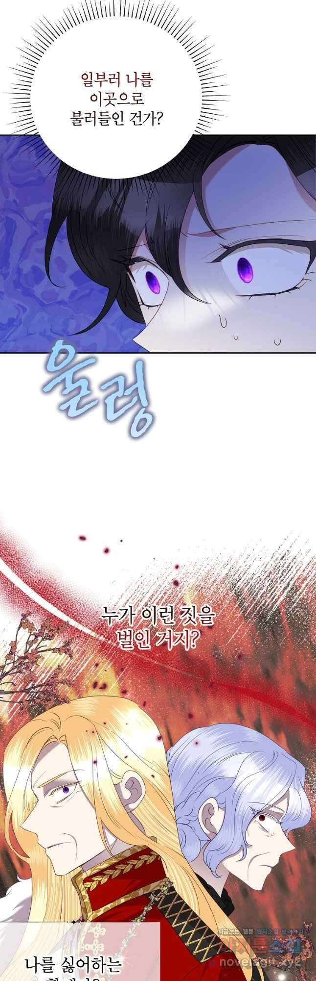 악녀는 오늘도 즐겁다 75화 47