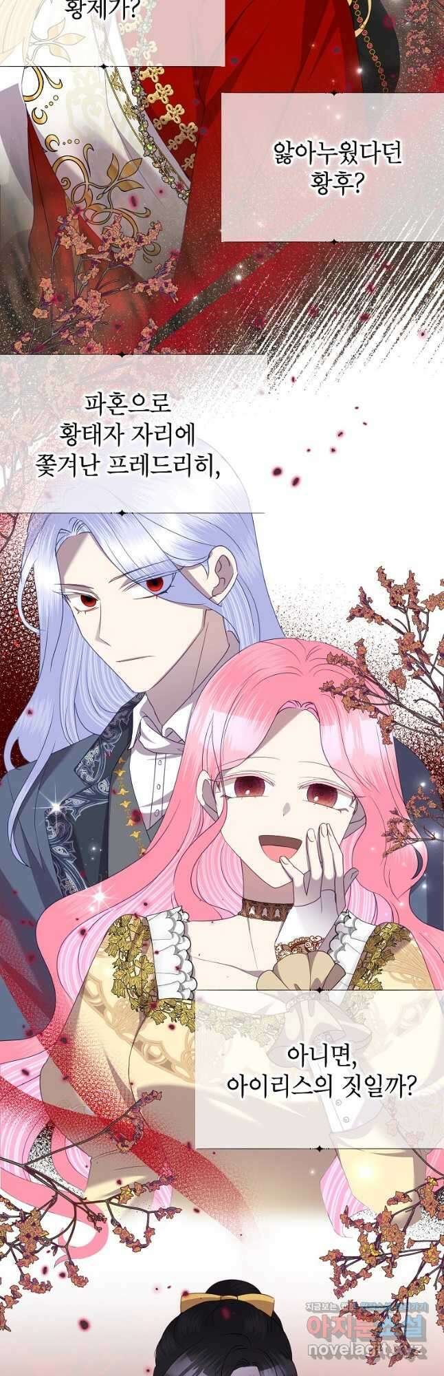 악녀는 오늘도 즐겁다 75화 48
