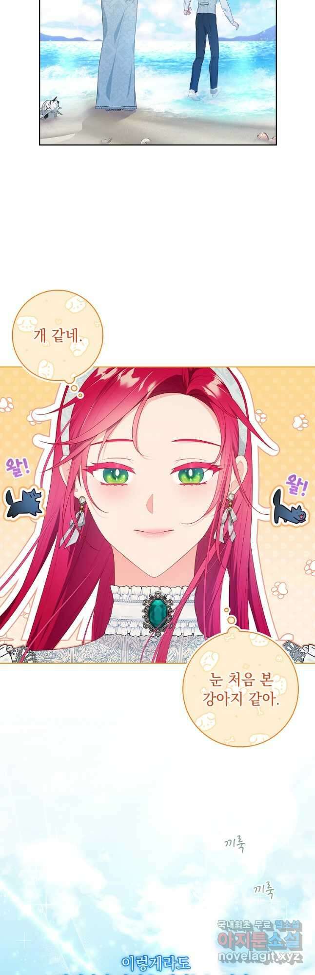 내 남편은 내가 정한다 36화 4