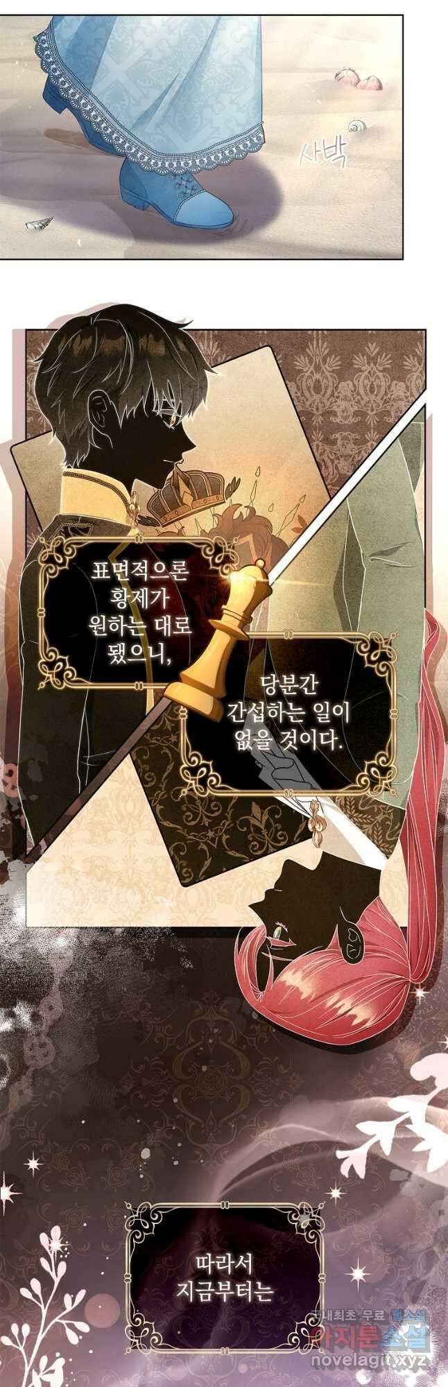 내 남편은 내가 정한다 36화 6