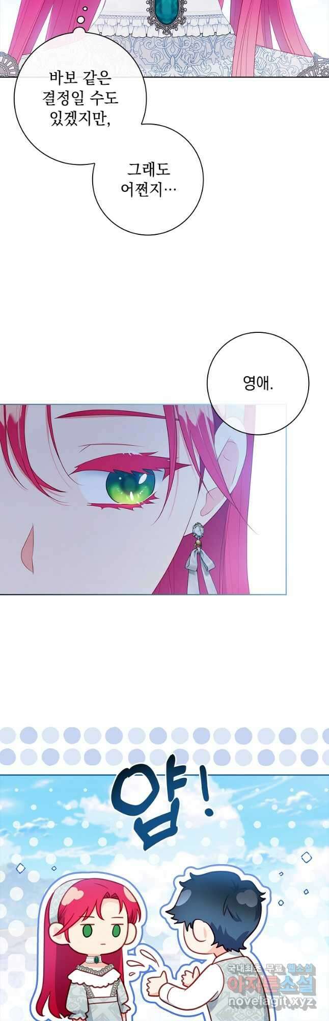 내 남편은 내가 정한다 36화 10