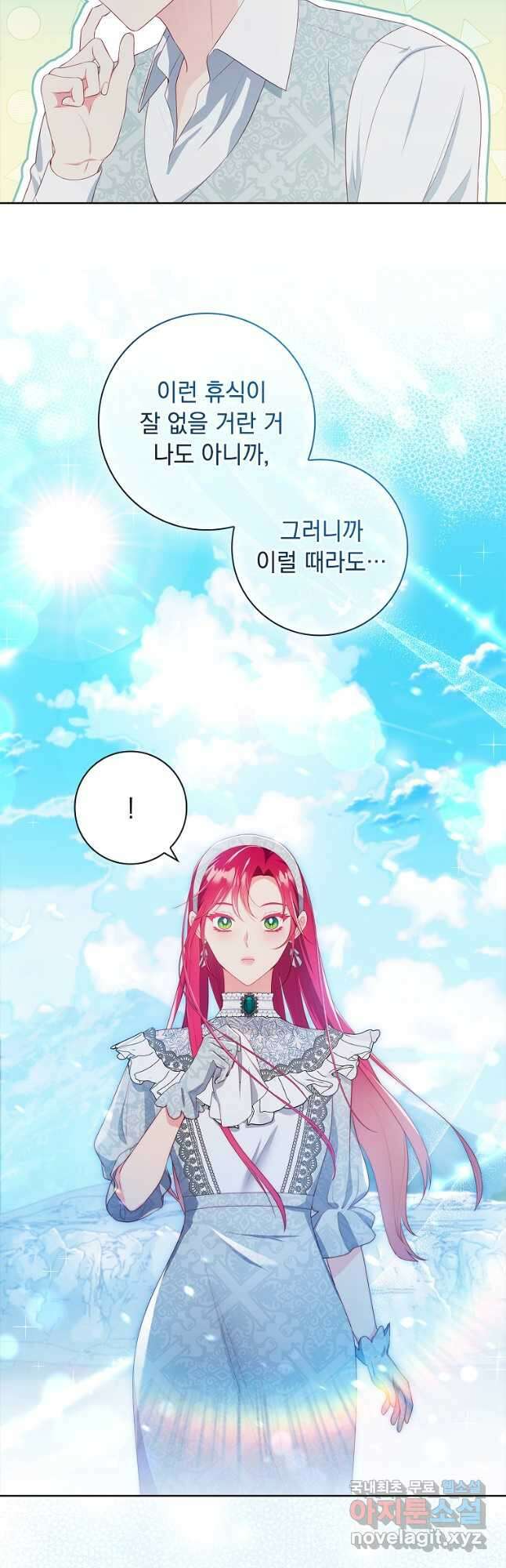 내 남편은 내가 정한다 36화 12