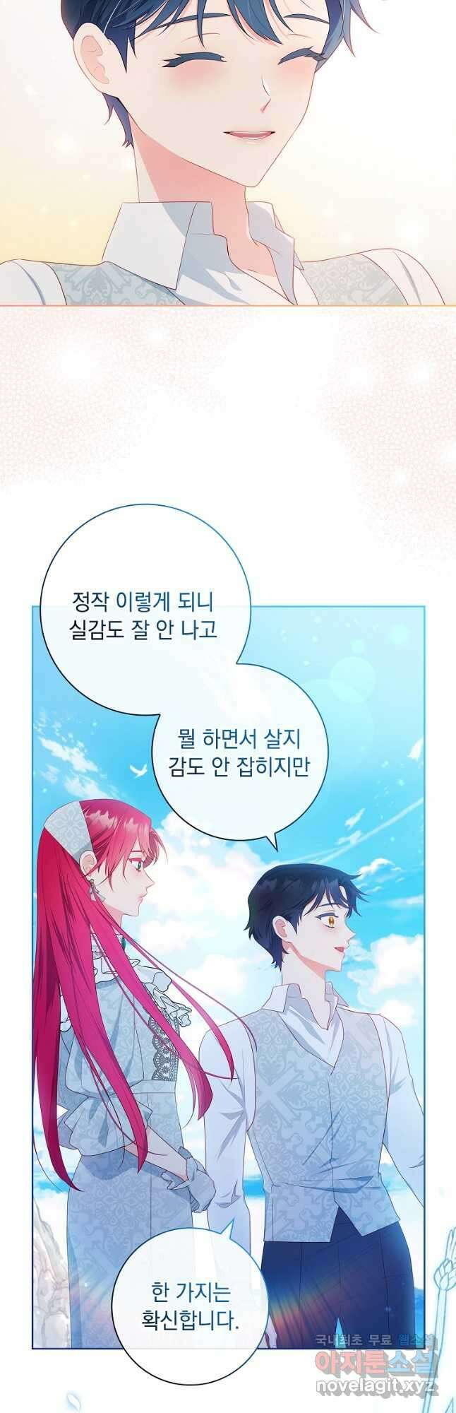 내 남편은 내가 정한다 36화 16