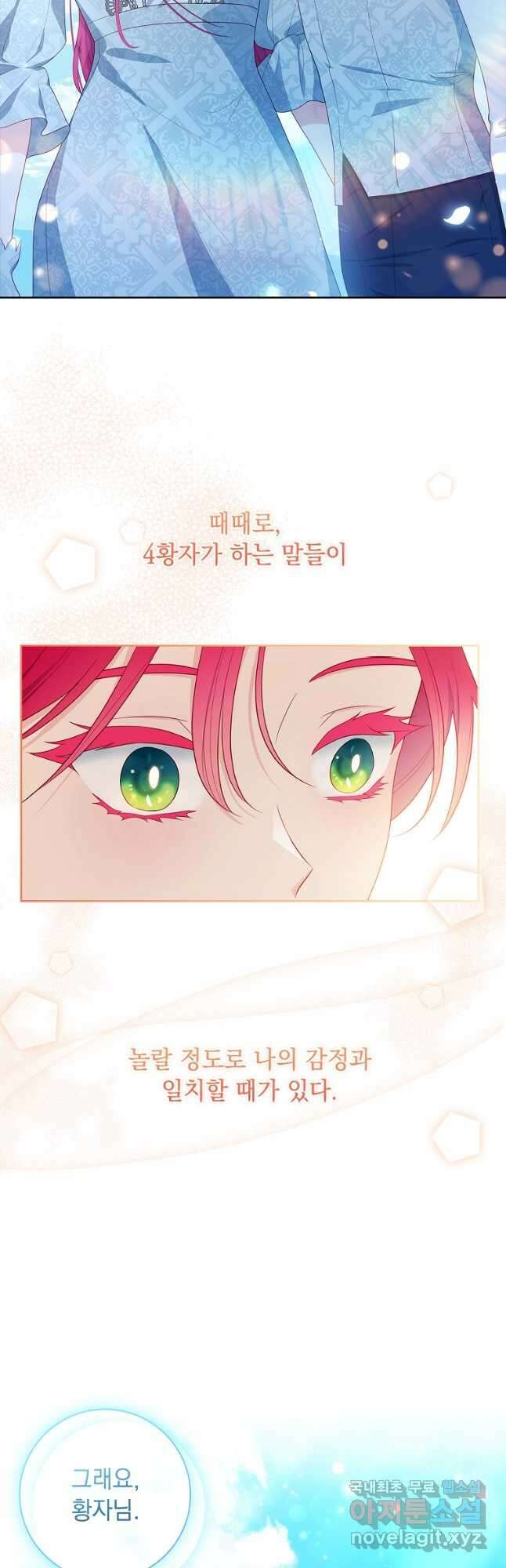 내 남편은 내가 정한다 36화 18