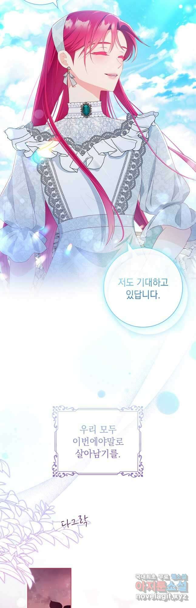 내 남편은 내가 정한다 36화 19