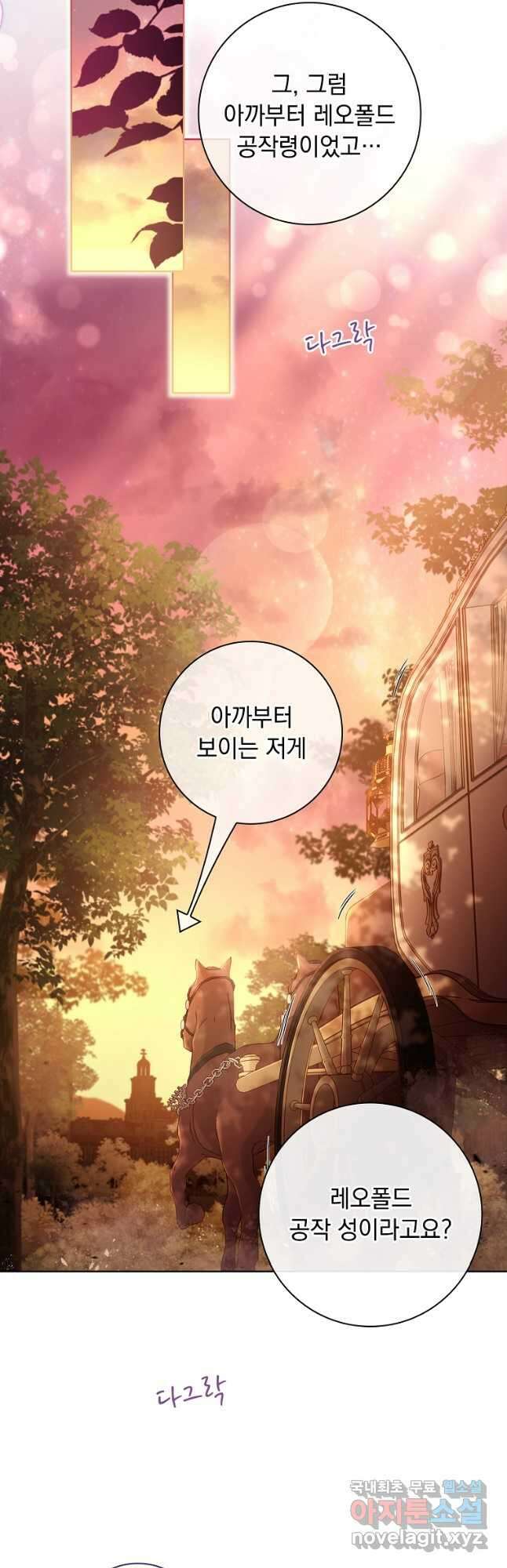 내 남편은 내가 정한다 36화 20