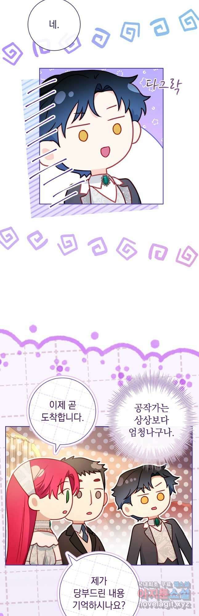 내 남편은 내가 정한다 36화 21
