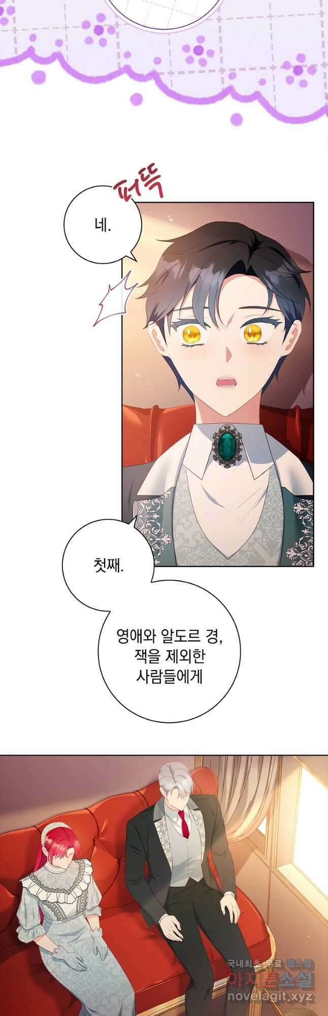 내 남편은 내가 정한다 36화 22