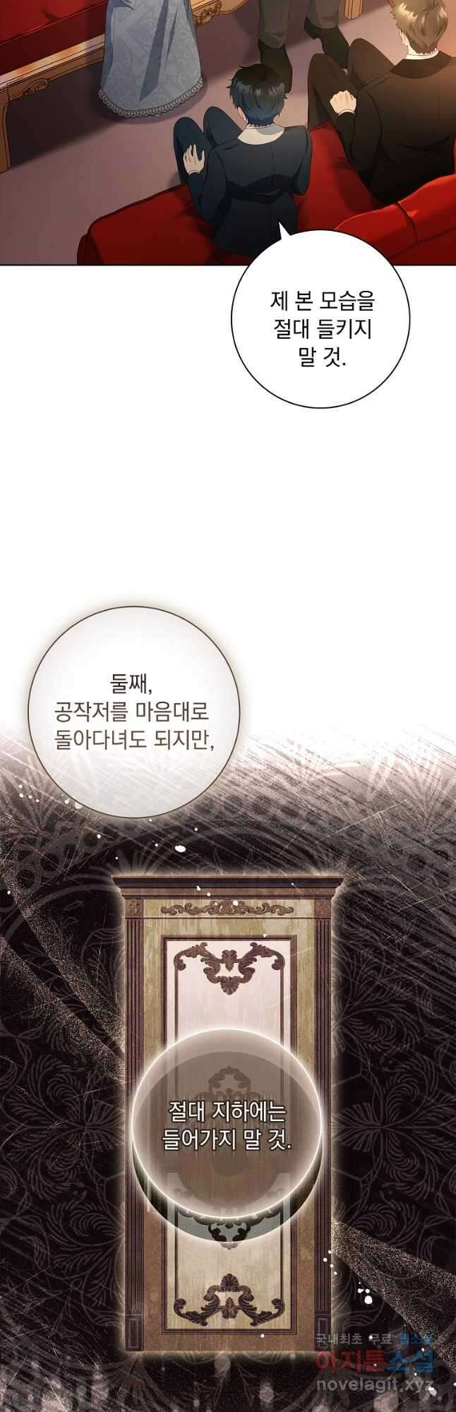 내 남편은 내가 정한다 36화 23