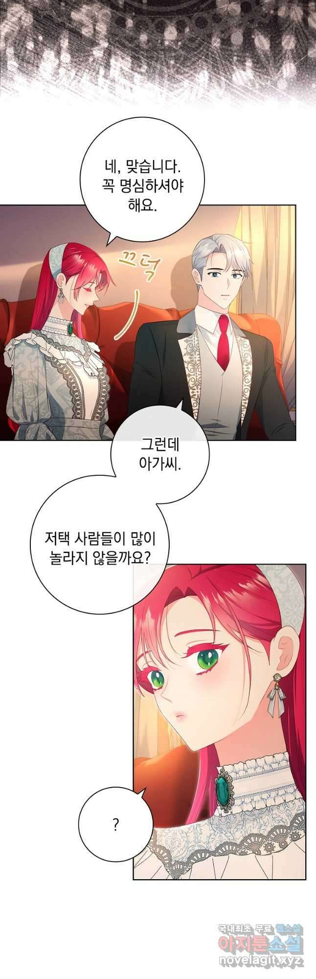 내 남편은 내가 정한다 36화 24