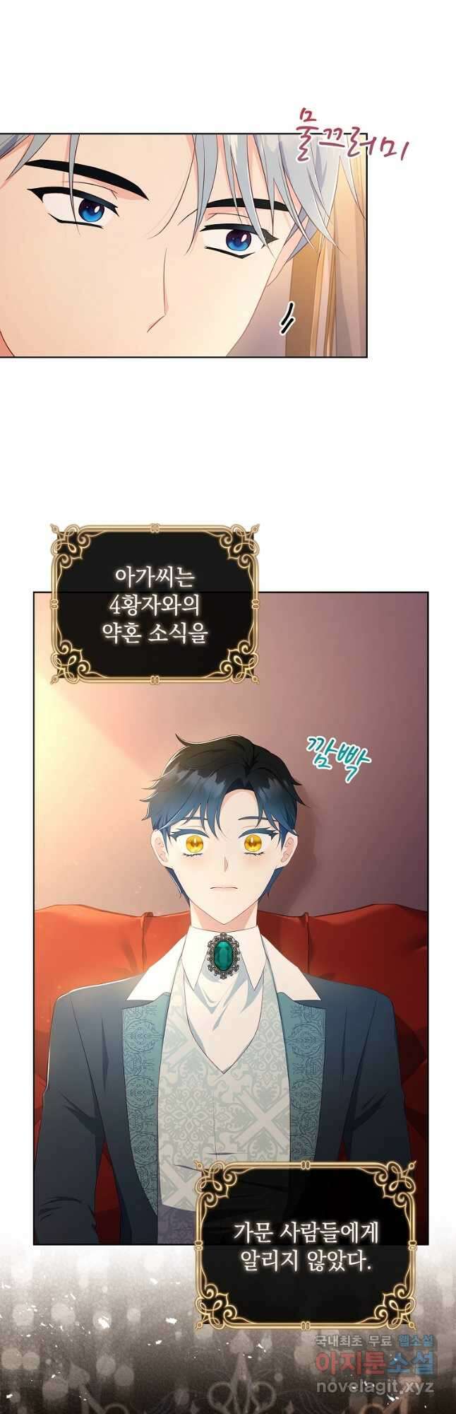내 남편은 내가 정한다 36화 25