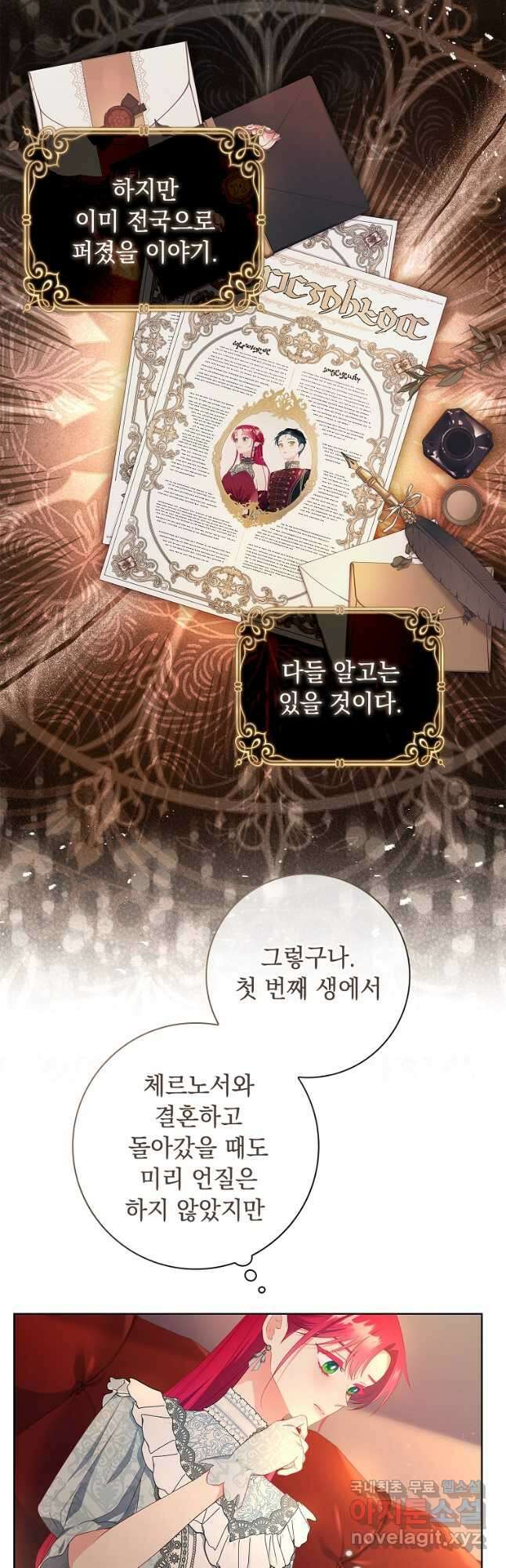 내 남편은 내가 정한다 36화 26