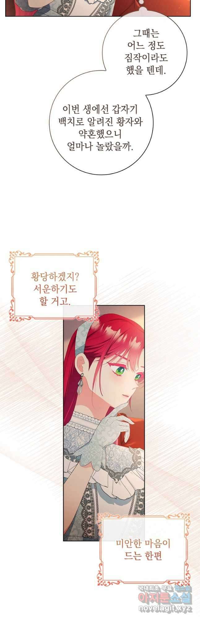 내 남편은 내가 정한다 36화 27
