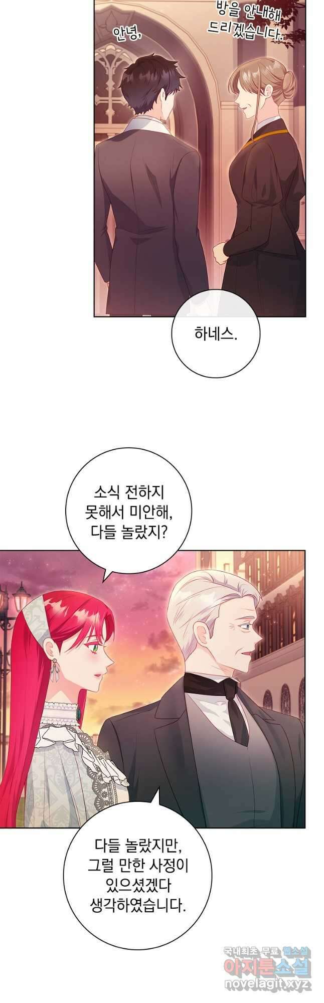 내 남편은 내가 정한다 36화 36