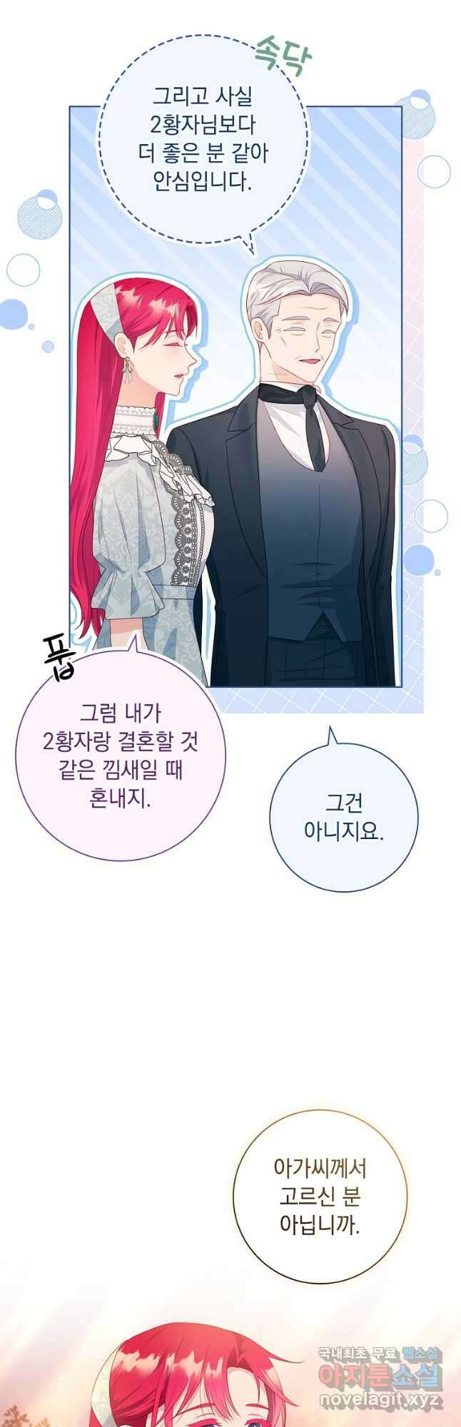 내 남편은 내가 정한다 36화 37