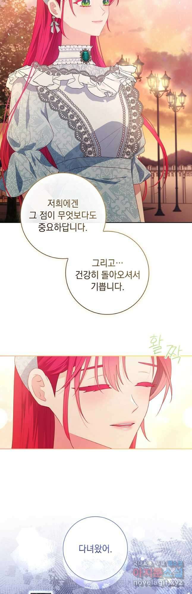 내 남편은 내가 정한다 36화 38