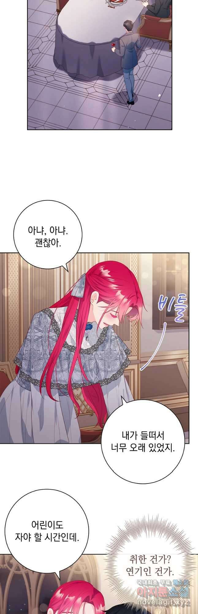 내 남편은 내가 정한다 36화 40