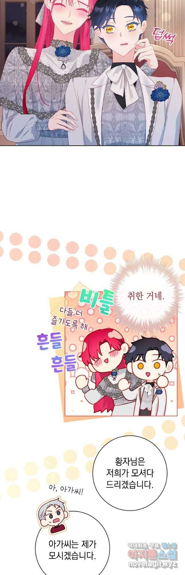 내 남편은 내가 정한다 36화 41