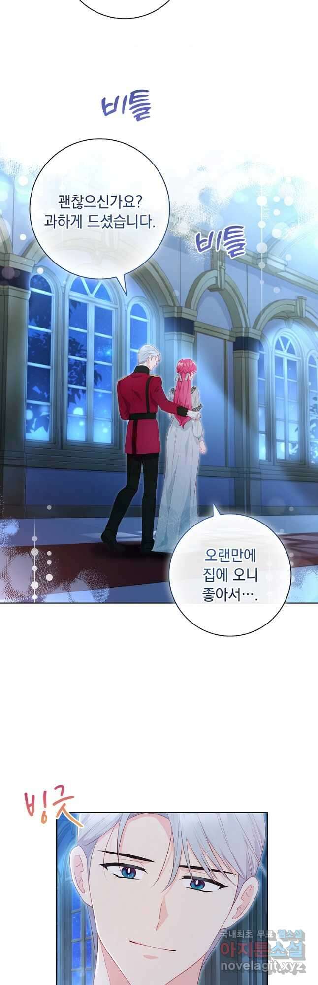내 남편은 내가 정한다 36화 42