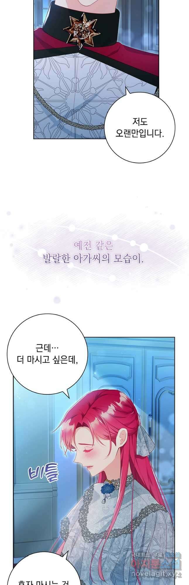 내 남편은 내가 정한다 36화 43